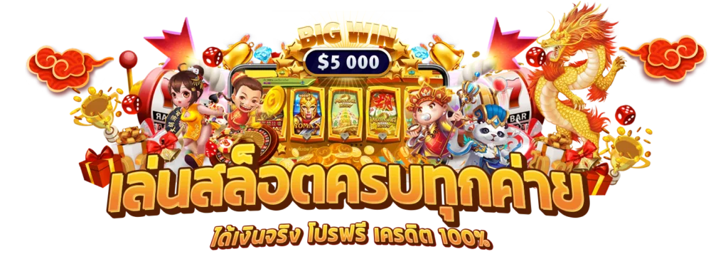 akacat ทดลองเล่น